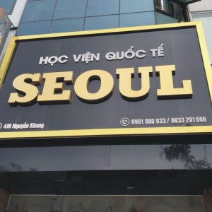 Biển quảng cáo học viện quốc tế Seoul